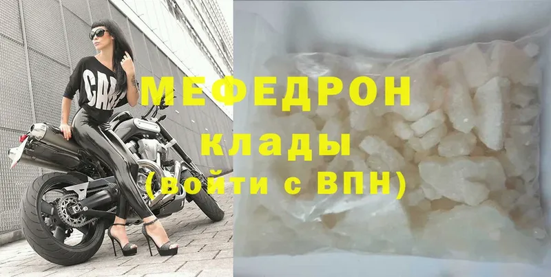 где купить   Моршанск  Мефедрон VHQ 